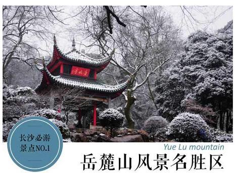 长沙旅游攻略:必游景点+游玩推荐+周边吃喝