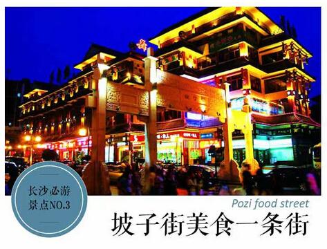 长沙旅游攻略:必游景点+游玩推荐+周边吃喝
