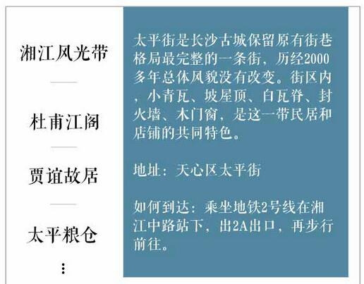 长沙旅游攻略:必游景点+游玩推荐+周边吃喝