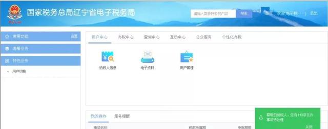 ����ʡ����˰��ּ�����ͣ��ԭҵ��Ҫ������죡��������ָ�ϣ�