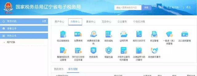 ����ʡ����˰��ּ�����ͣ��ԭҵ��Ҫ������죡��������ָ�ϣ�