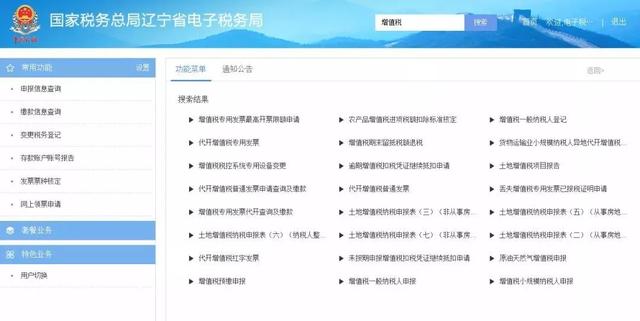 ����ʡ����˰��ּ�����ͣ��ԭҵ��Ҫ������죡��������ָ�ϣ�