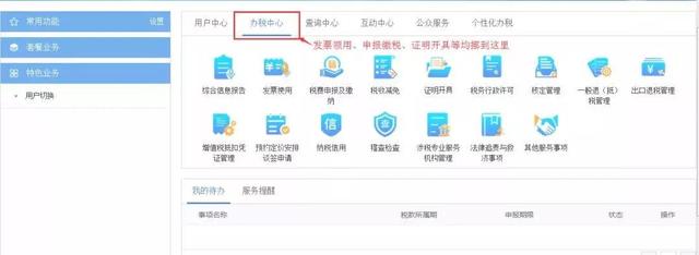 ����ʡ����˰��ּ�����ͣ��ԭҵ��Ҫ������죡��������ָ�ϣ�