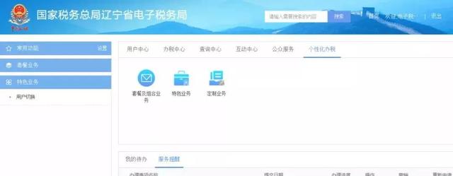 ����ʡ����˰��ּ�����ͣ��ԭҵ��Ҫ������죡��������ָ�ϣ�
