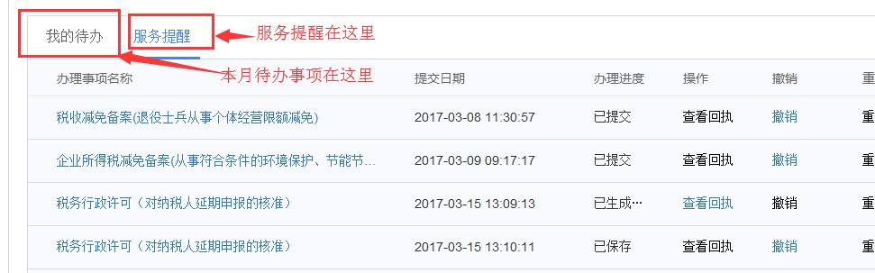����ʡ����˰��ּ�����ͣ��ԭҵ��Ҫ������죡��������ָ�ϣ�