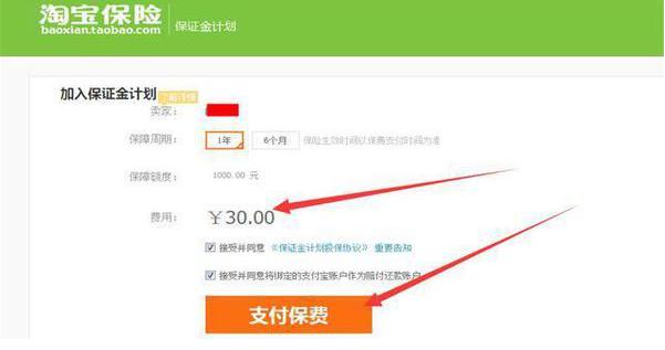 �Ա����꽻30Ԫ��֤��Ϳ����ˣ���Ҫ��ɵɵ��1000Ԫ��