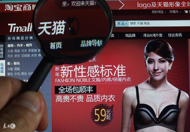 揭秘:淘宝平台和天猫平台是怎么赚钱的?