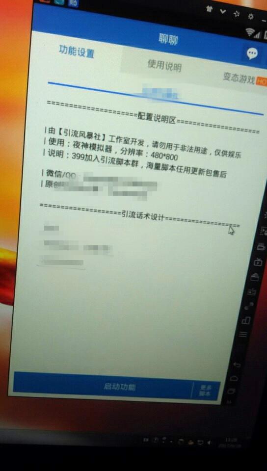 微信加人技巧:实操不封号日引流300粉,微商怎么找客源干货分享