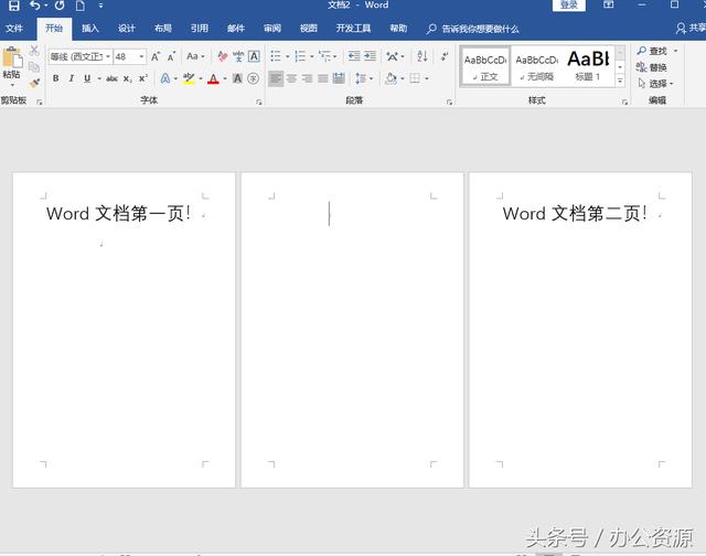 3秒钟教你如何快速删除Word空白页,纯干货!