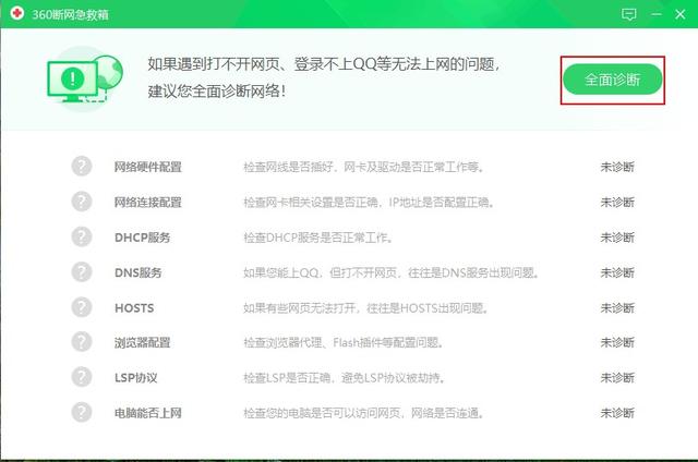 QQ�ܵǣ����򲻿���ҳ���������ù����޸������������