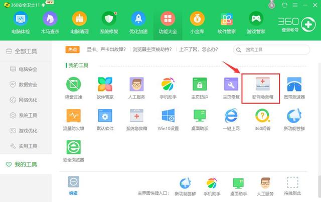 QQ�ܵǣ����򲻿���ҳ���������ù����޸������������
