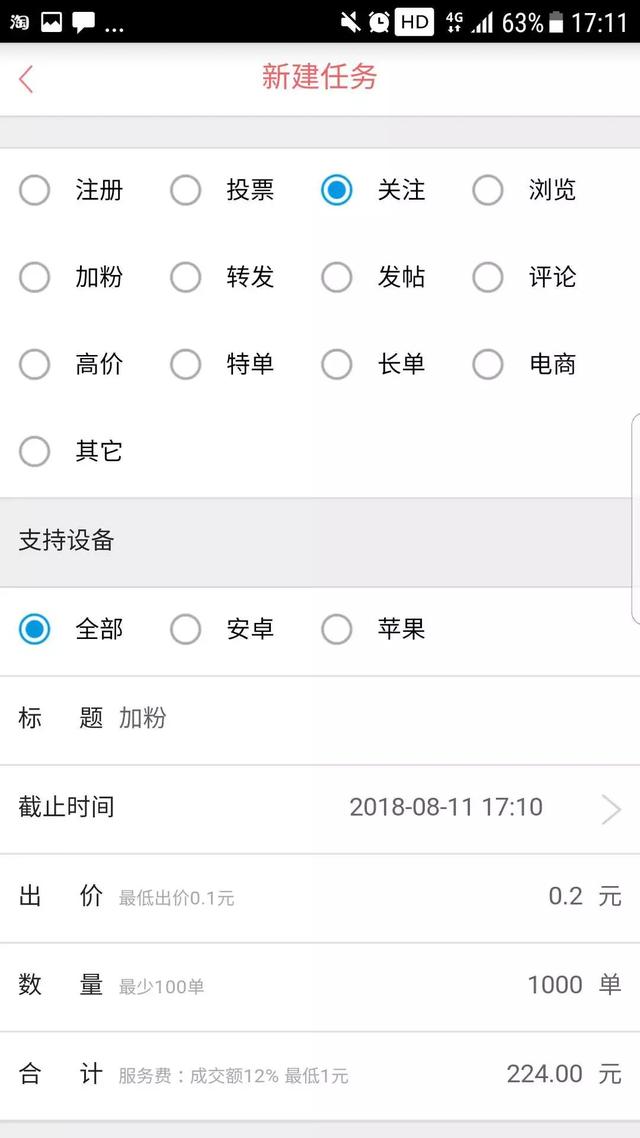 怎么利用兼职粉丝水军,操作一个躺赚的项目,附带操作方法