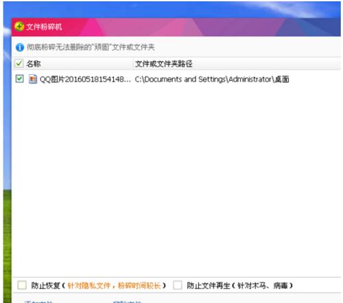 文件删不掉怎么办 解决文件删不掉的方法教程