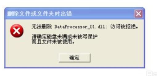 文件删不掉怎么办 解决文件删不掉的方法教程