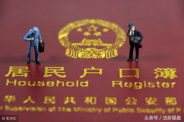 个人户口怎么查询,这些方法你知道吗