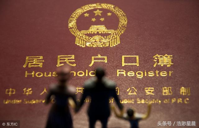 个人户口怎么查询,这些方法你知道吗