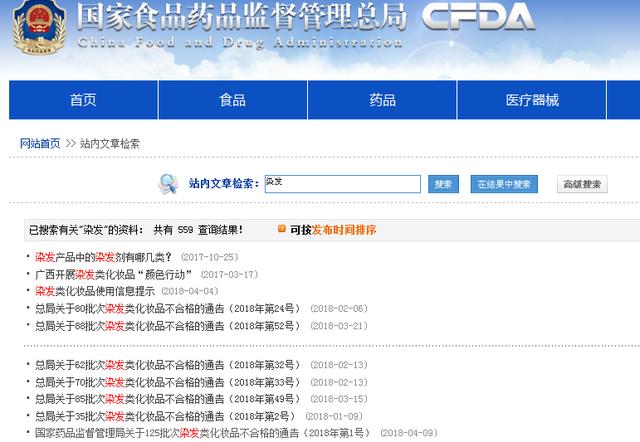 4个月染发产品被通报7次!施华蔻、温雅等十大品牌在列