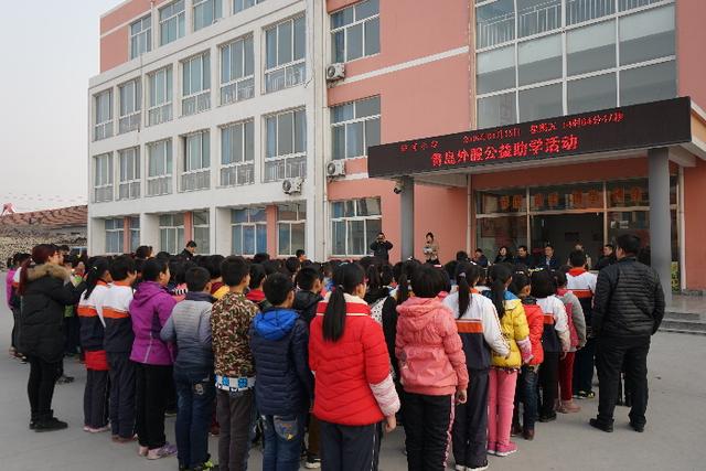 青岛市外国企业服务总公司走进胶州洋河小学开展公益助学