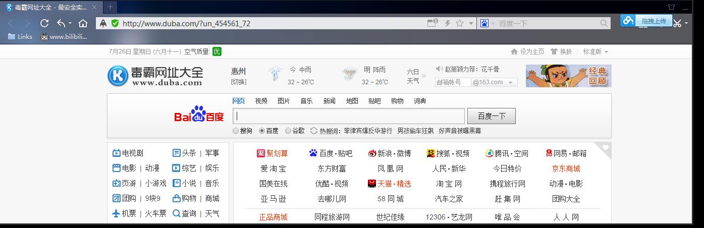 360软件管家再次强化卸载功能,强力打击“流氓插件”!