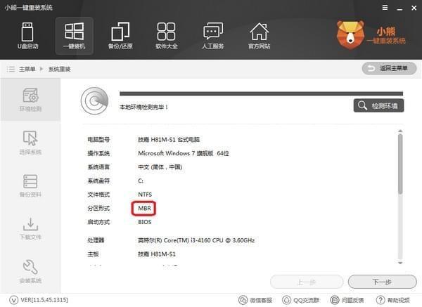 电脑重装系统软件哪个好?推荐这四款真的是好用到不行