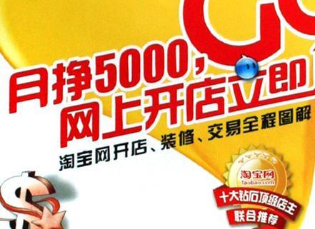 开网店需要多少钱? 这些地方的钱省不了!