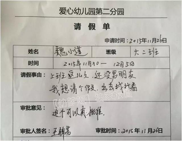 十大最让领导无法忍心拒绝的请假条,以后要写请假条就这么写!