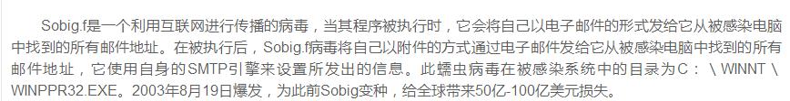 世界最强电脑病毒排名!“熊猫上香”未上榜