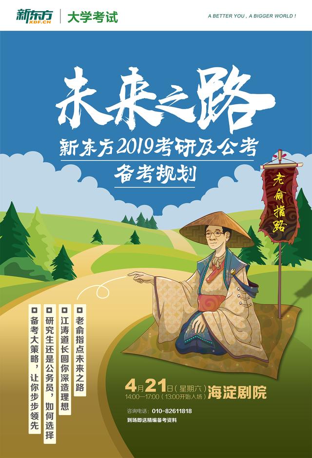 δ��֮·������ͬ�С���2019�¶������м����������滮
