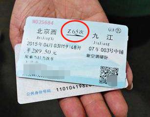 你知道火车票的字母是什么意思?G、D、C、K有什么含义?