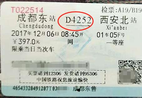 你知道火车票的字母是什么意思?G、D、C、K有什么含义?