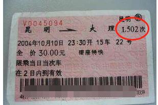 你知道火车票的字母是什么意思?G、D、C、K有什么含义?