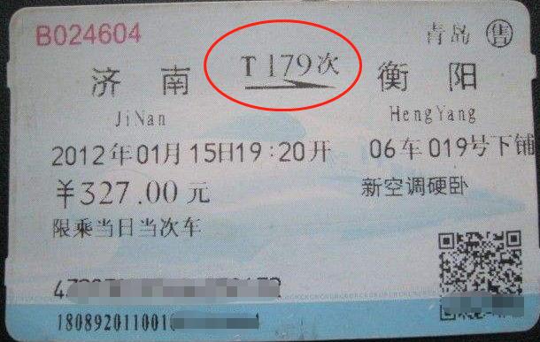 你知道火车票的字母是什么意思?G、D、C、K有什么含义?