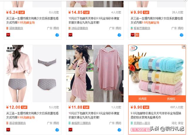 九块九包邮你了解吗?快递费都不够?真实利润超乎你的想象!