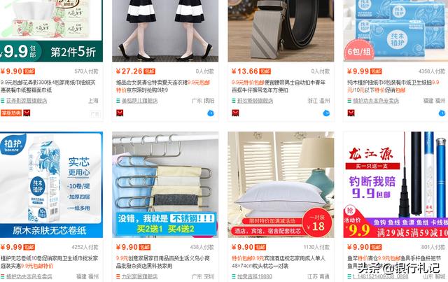 九块九包邮你了解吗?快递费都不够?真实利润超乎你的想象!