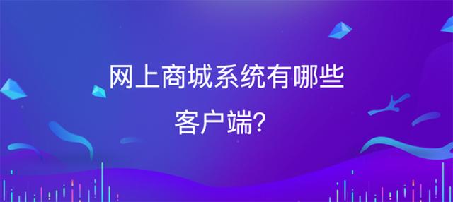 һ�ĸ����������̳�ϵͳ����Щ�ͻ��ˣ�