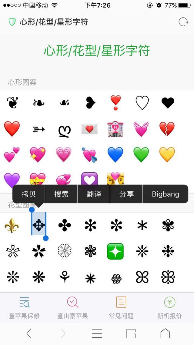 教你如何在微信朋友圈发奇怪的火星文字,非常简单