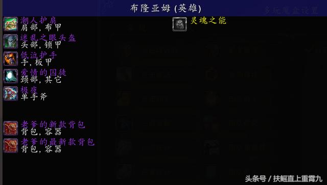 魔兽世界之你绝对不知道的最贵背包!价格突破你的想想!