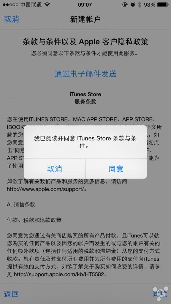 ��ϸ����һ��һ��ע��ƻ���˺�Apple ID