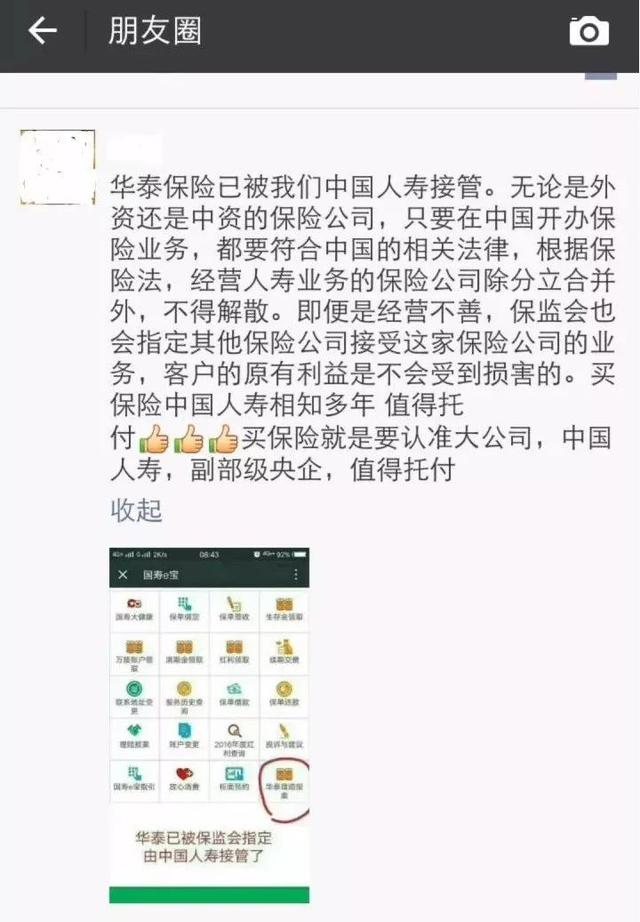 ��̩���ձ��й����ٽӹܣ�ҵ��ԱPͼ�ǻ�������Ȧ�ڵķ��ư��ԣ�