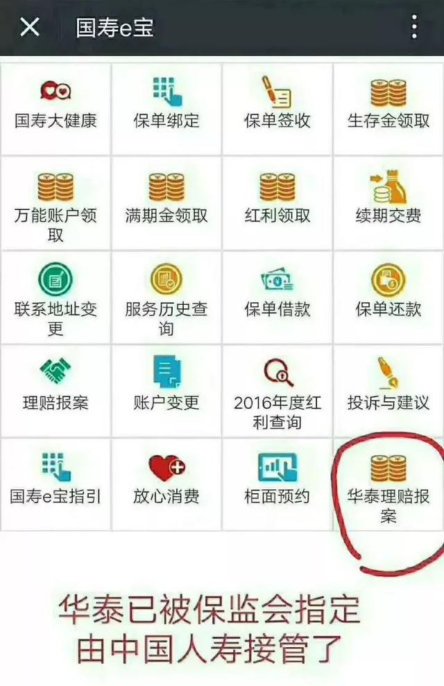 ��̩���ձ��й����ٽӹܣ�ҵ��ԱPͼ�ǻ�������Ȧ�ڵķ��ư��ԣ�