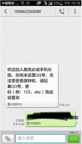 QQ刷钻到底是怎么一回事呢?亲身体验告诉你