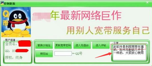 QQ刷钻到底是怎么一回事呢?亲身体验告诉你