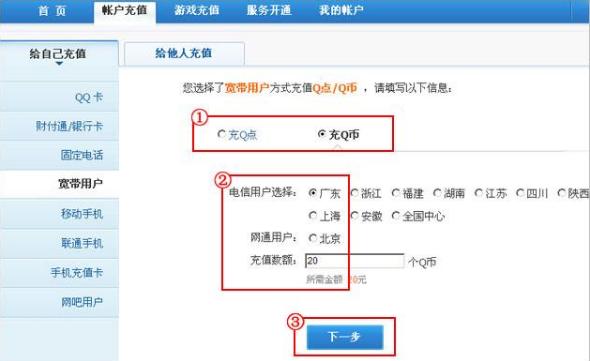 QQ刷钻到底是怎么一回事呢?亲身体验告诉你