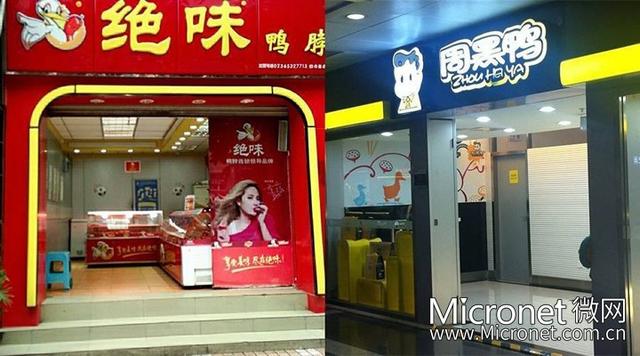 绝味鸭脖:我有7000加盟店!周黑鸭:我只有700家直营店,但我业绩比你高怎么办?