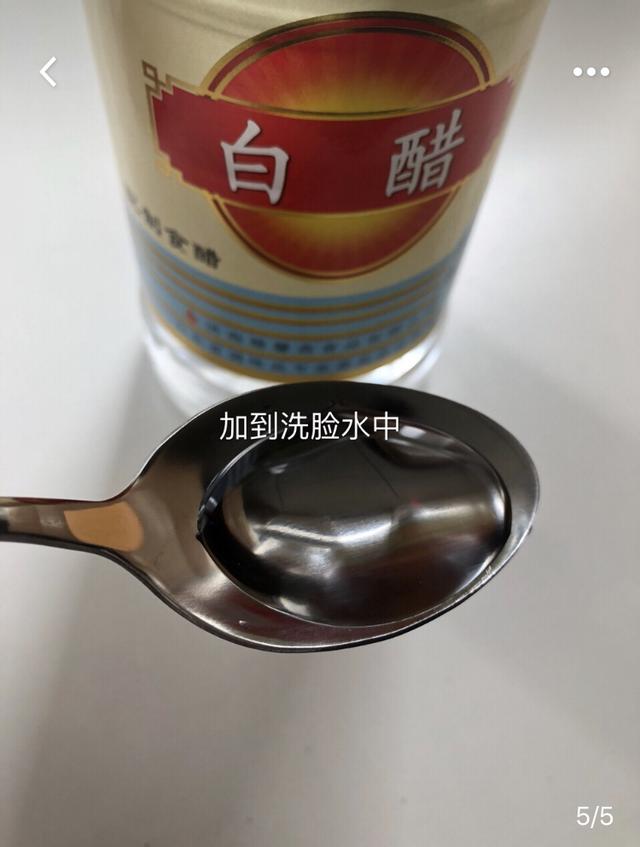 巧用白醋!30天解决毛孔粗大!大油皮逆袭分享