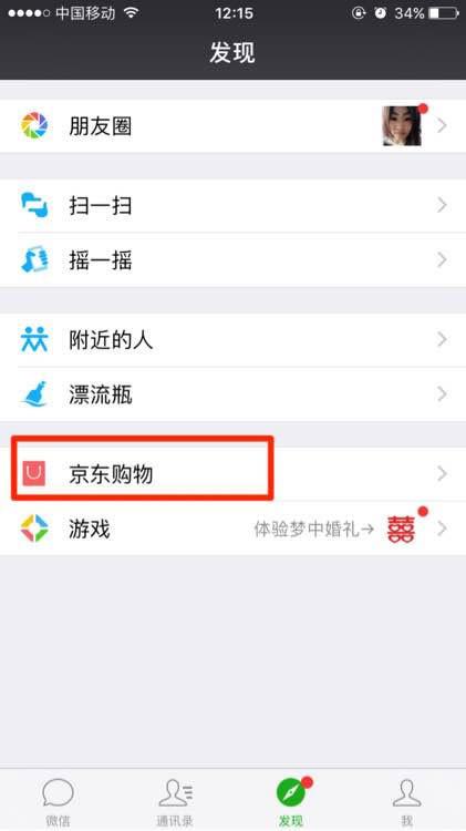 一直被微商遗忘的巨大流量平台