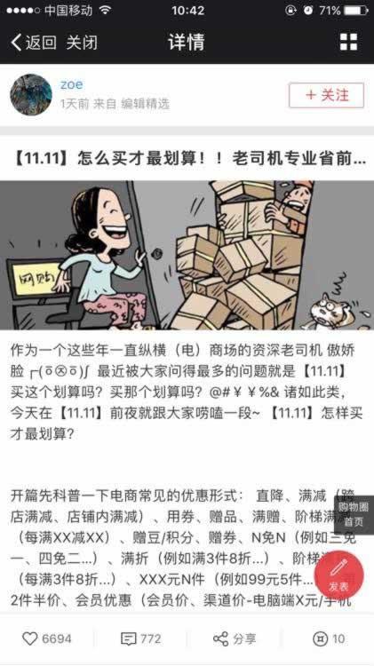 一直被微商遗忘的巨大流量平台