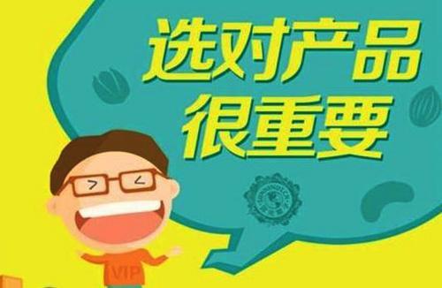 新手微商代理如何寻找货源及上家?