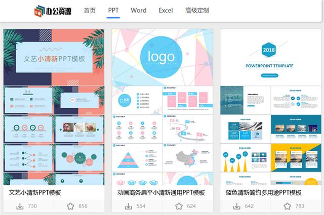 想知道大神都是怎么做PPT的吗?四大PPT插件,帮你制作个性PPT