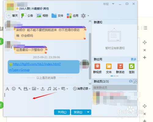 QQ也能群发,教你一秒群发一千个好友!